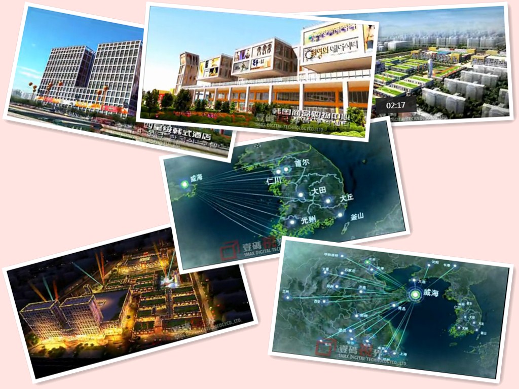 威海中韩商贸城建筑房地产动画
